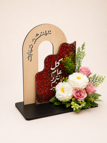 استاند العيد 1