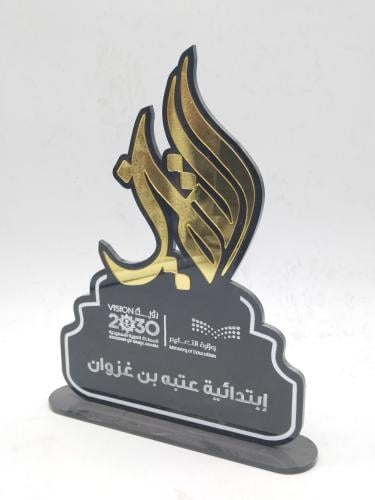 درع التميز