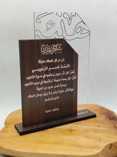 درع تهنئة