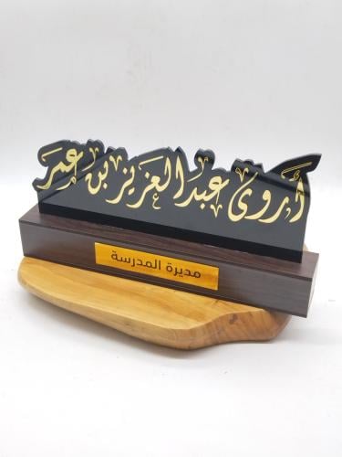 استاند مكتبي حسب الاسم