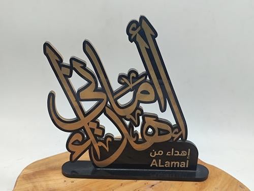 درع بالاسم