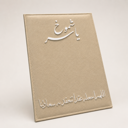 استاند ايباد جلد بارز