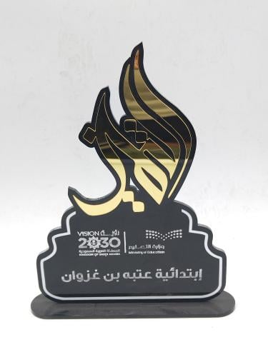 درع التميز