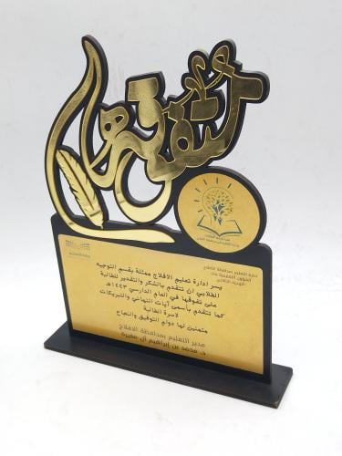 درع متفوق/ة
