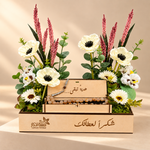 يوم المدير - صينية التقدير مع سبحة