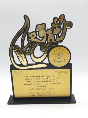 درع التفوق
