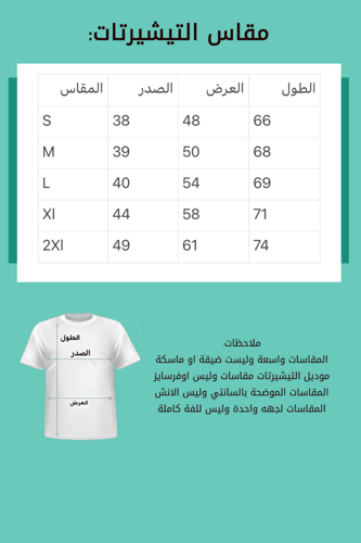 تيشيرت وتوب التاريخ