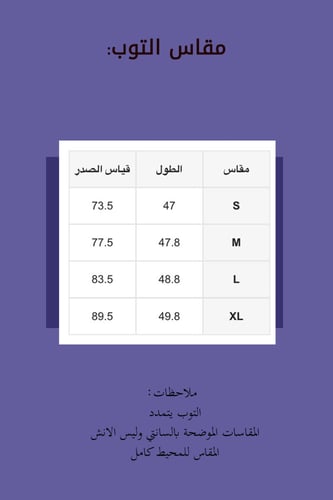 تيشيرت وتوب القمر والشمس