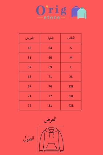 بلوفرات بطوط وبطوطة (بدون الأكواب)