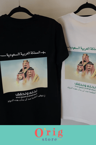 تيشيرت اليوم الوطني بصور القادة