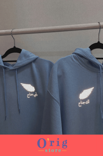 لك جناح ولي جناح