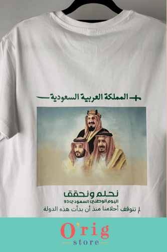 تيشيرت اليوم الوطني بصور القادة