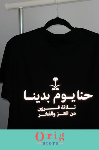 تيشيرت حنا يوم بدينا