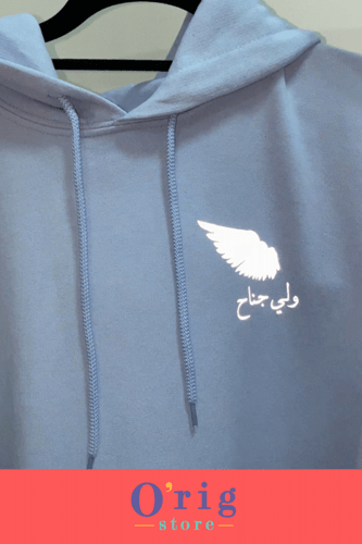 لك جناح ولي جناح