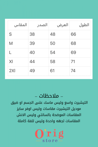 تيشيرت بشعار التأسيس