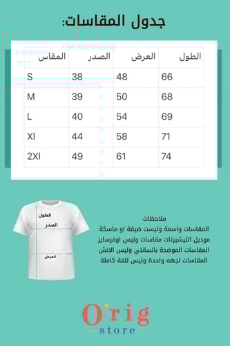 تيشيرت المملكة العربية السعودية