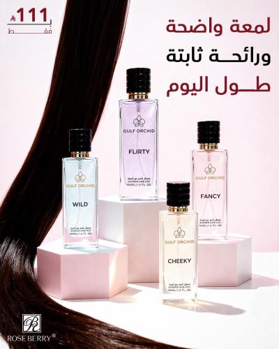 مجموعة عطور الشعر من جولف أوركيد - 4 عطور