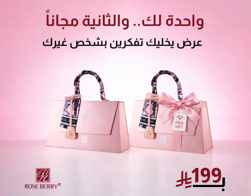 بديل فخم لمكياج شارلوت - بوكس مكياج روز بيري+ الثا...