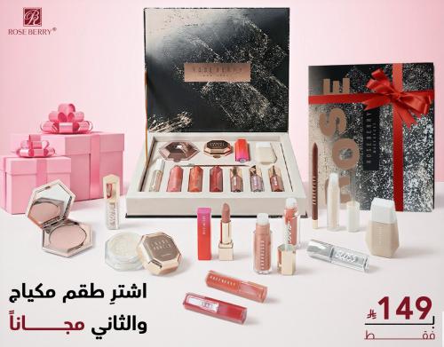 عرض 1 + 1 مجانا | بوكس الإطلالة الناعمة من روزبيري