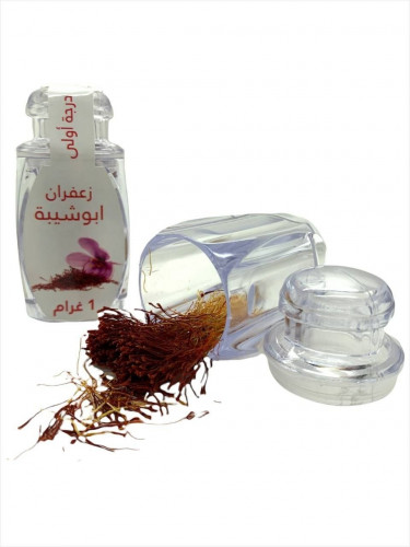 زعفران ابو شيبة 1 غرام