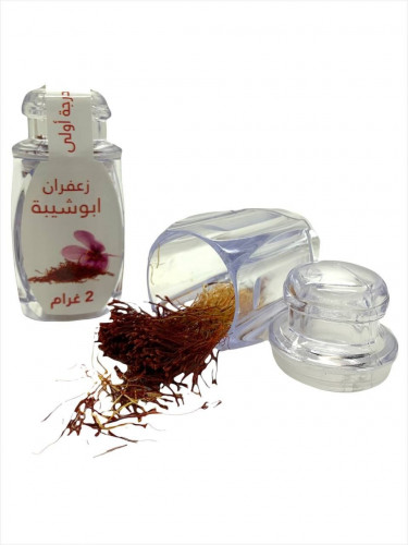 زعفران ابو شيبة 2 غرام