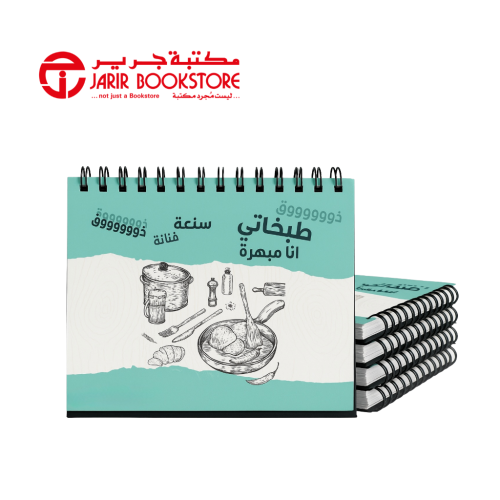 مدونة لوصفات الطبخ مفكرة