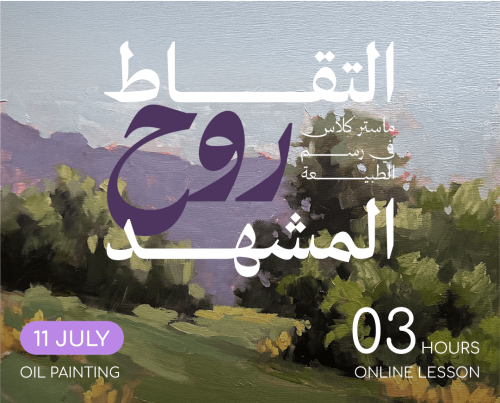 التقاط روح المشهد | أونلاين ماستر كلاس في رسم الطب...