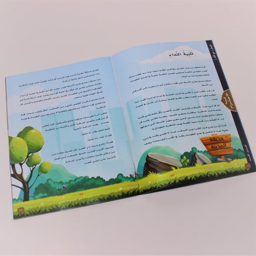 تربوية | سلسلة تعزيز القيم: قيمة الاحترام