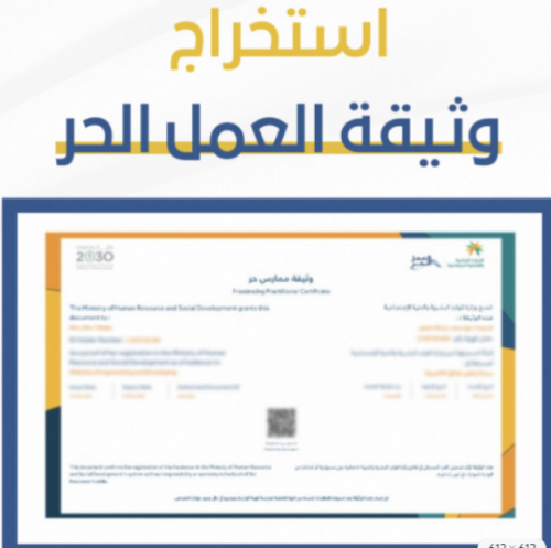 We provide you with a freelance work document only