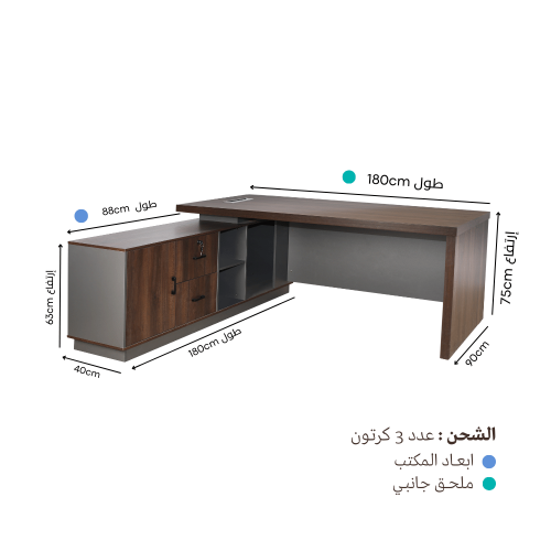 مكتب إداري خشب مع ملحق ادراج جانبية