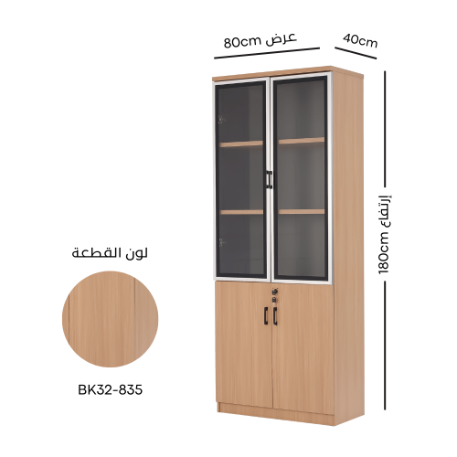 دولاب مكتبي صغير