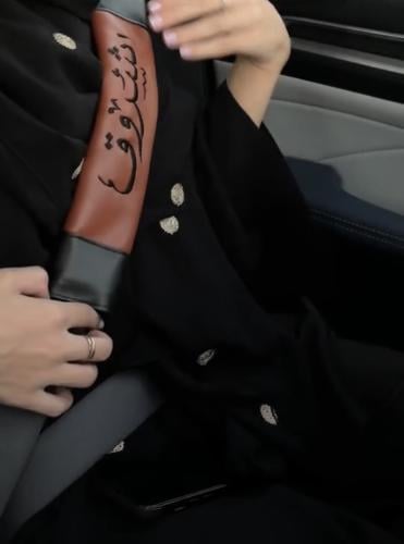 مسكة دركسون وحزام أمان حسب الطلب