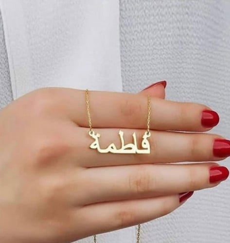 سلسال بالاسم حسب الطلب