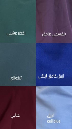 scrub passion-الوان متعدده