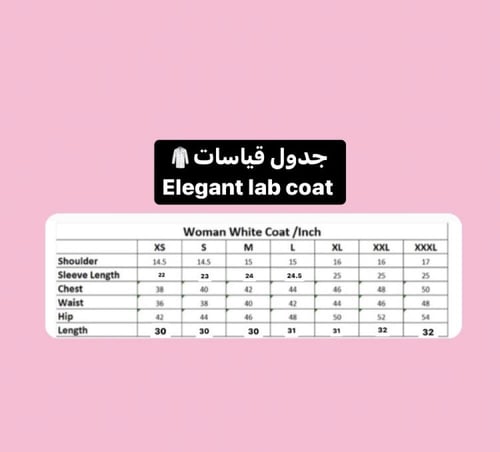 elegant - Lab coat