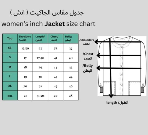 جاكيت الورد