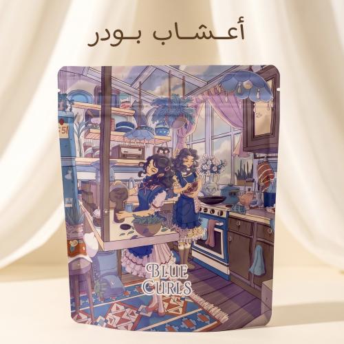 اعشاب بودر