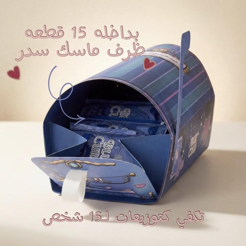 بكج البريد - توزيعات العيد (15)