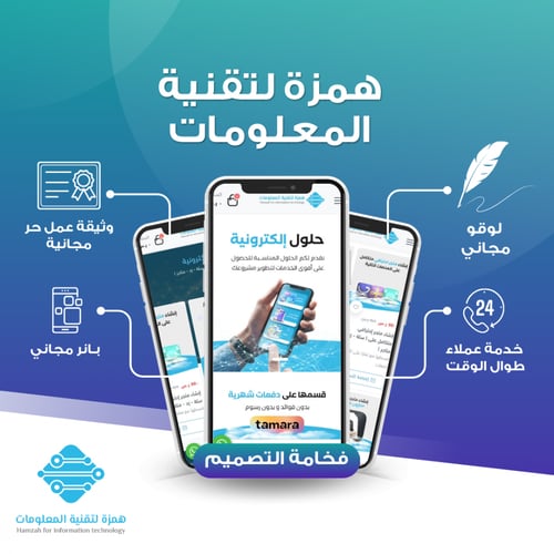 تصميم متجر الكتروني سلة بلس