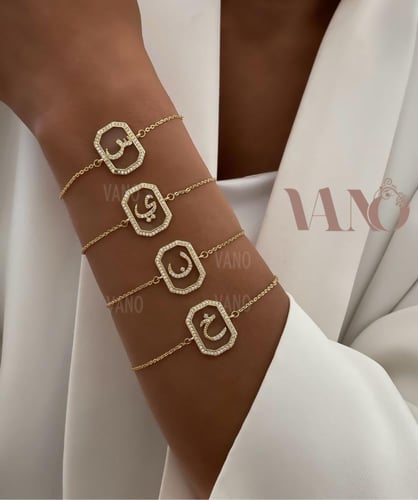 اساور الحروف مطلية ذهب