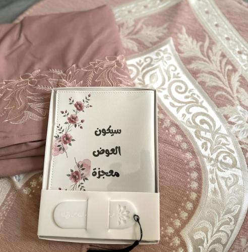 طقم صلاة مع بيت للمصحف