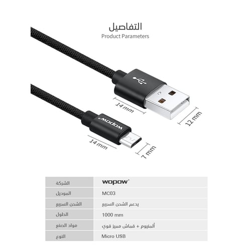 كيبل مايكرو قماش بطول 1 متر ضمان الوكيل سنتين مارك...