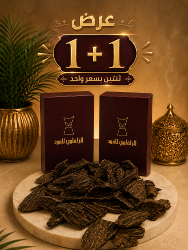 بخور كلمنتان ( اوقية + اوقية)