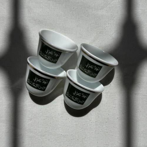 A cup of Arabic coffee with "Welcome to the bride...