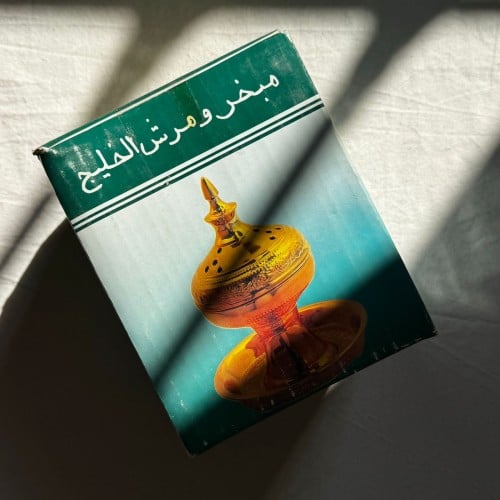 ⠀ مبخرة بورسلان قديمة جداً باللون الذهبي