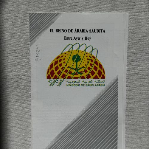 ⠀ من مشاركة السعودية في اكسبو ٩٢ إشبيلية.