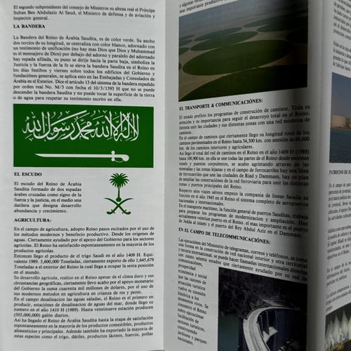 ⠀ من مشاركة السعودية في اكسبو ٩٢ إشبيلية.