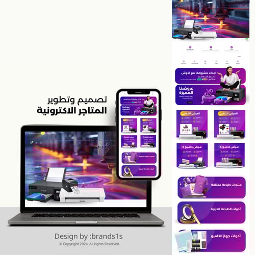 تطوير واعادة تصميم المتاجر الكترونيه PLUS