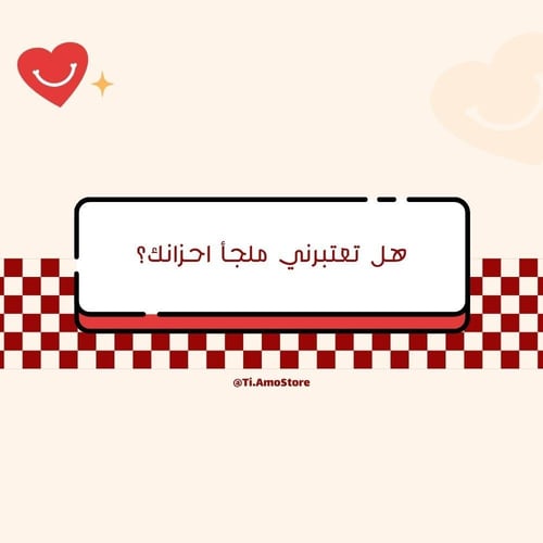 لعبة البدايات