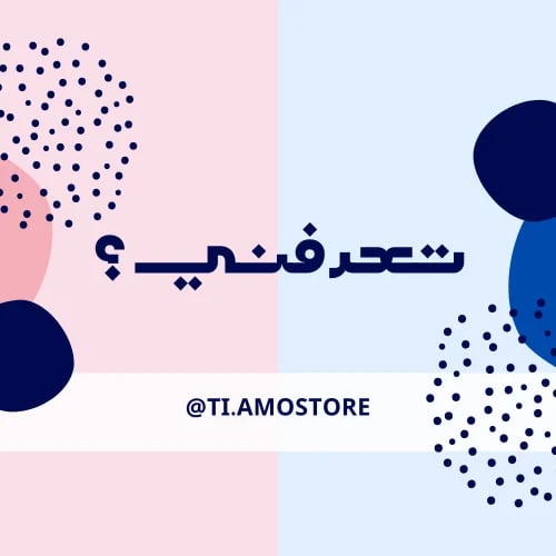 لعبة تعرفني